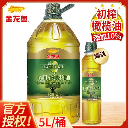 金龍魚橄欖原香型食用調和油 一瓶“油”然而生的健康與美味